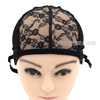 Wig Shading 42 Stretch mesh cap -1# Lace front mesh Wig make Dedicated Shading