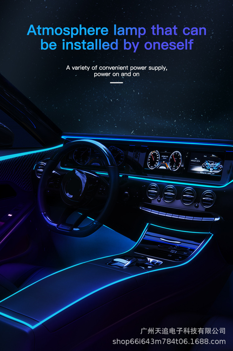 Tianzhi EL edge cold light car atmosphere light LED interior ambient light illuminated line door seam light universal model
