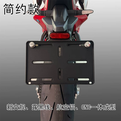 Motorcycle License Plate Frame, Scooter Rear License Plate Cover, Universal License Plate Frame, New Traffic Regulations, Aluminum Alloy License Plate Holder (Nömrə qabı) - minimalist-style-includes-license-plate-screws