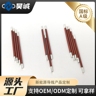 Linear Type Enameled Wire New Energy Conductor Customized for New Energy Vehicle Electric Drive System Straight Welding Type Enameled Wire
