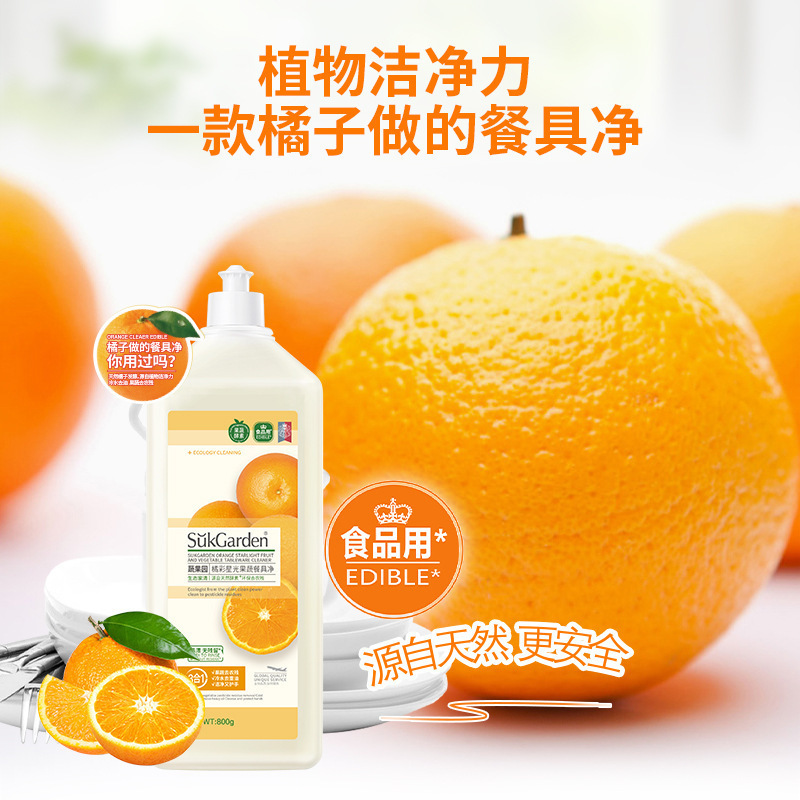 果物と野菜の食器用洗剤、油を落とす冷水、新鮮な日本と韓国のブランド|undefined