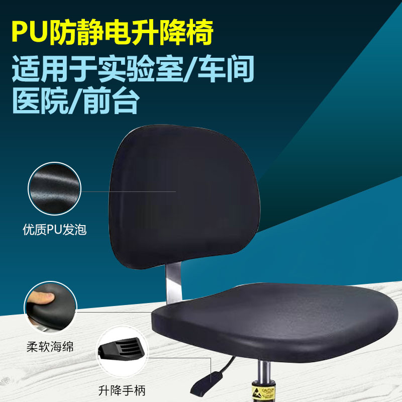 Silla Giratoria Antiestática de Espuma de PU Metal Con Respaldo para Laboratorio y Taller Sin Polvo