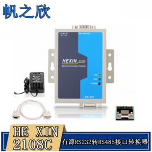 Hexin��ԴRS232�DRS485�ӿ��D�Q�� �������232�D422�D�Q��2108c