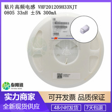 VHF201209H33NJT �NƬ���l늸� 0805 33nH (R33��&plusmn;5% 300mA