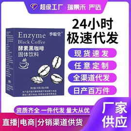 代用/养生茶;软糖;其他冲调饮品