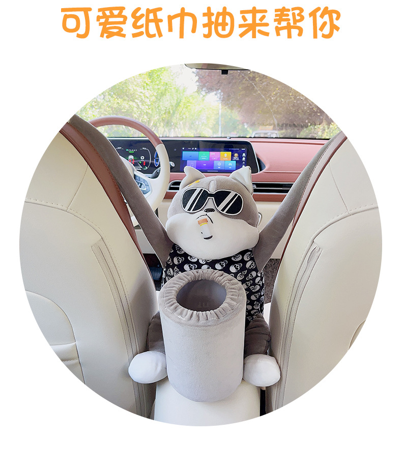 Car armrest box storage paper box Internet famous dog doll car multifunctional tissue box trash can 2 in 1