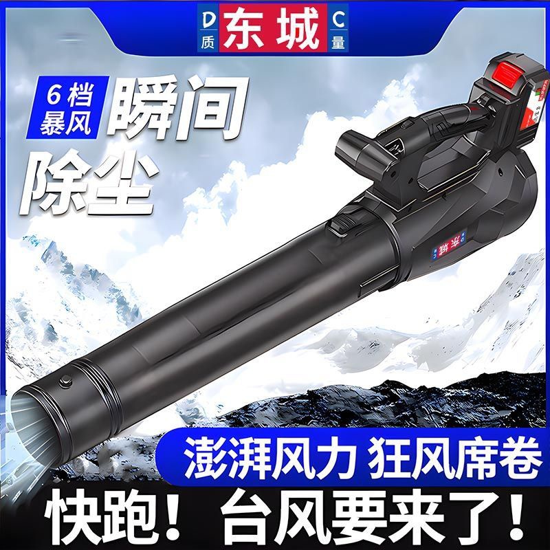 东城款吹风机吹灰暴风枪大功率强力锂电池涡轮专用工地无线充电式