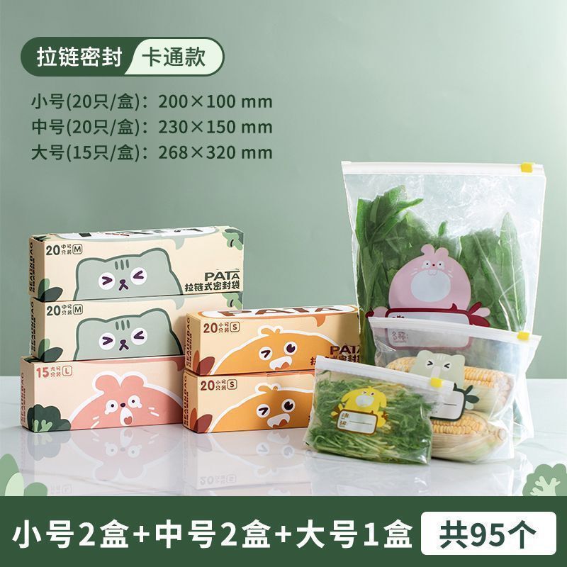 密封袋食品级冰箱收纳分装袋子坚果自封密实塑封袋拉链保鲜袋家用|undefined