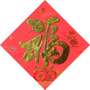 New Year's Housewarming Hot Stamping Flat Blessing Door Stickers Spring Festival Decoration Supplies Window Stickers Wall Stickers Glass Stickers Stickers Wholesale