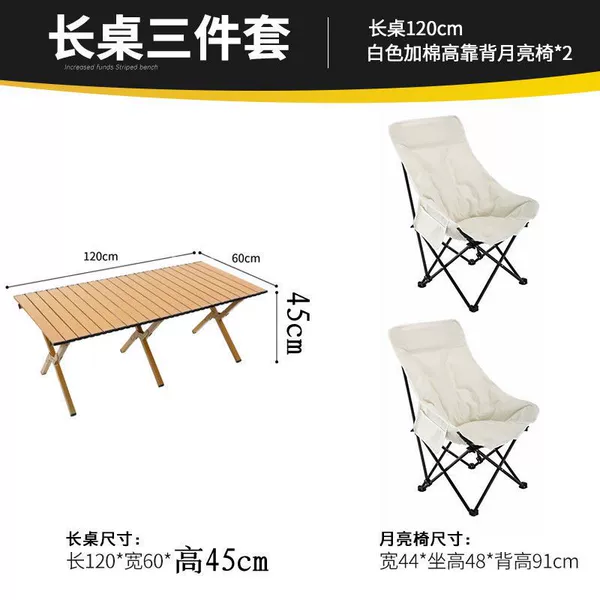 Egg roll table + high back moon chair [off-white three-piece set]