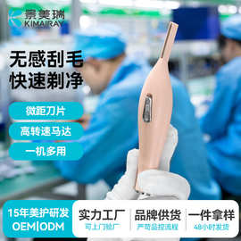 电动刮毛刀 充电修眉神器刮腋毛身体毛发女士剃毛器 电动修眉器