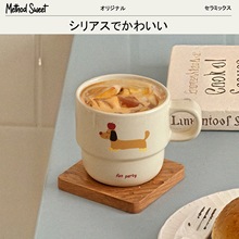 卡通腊肠小狗ins风叠叠杯子陶瓷可爱手绘卡通马克杯韩式早餐送人