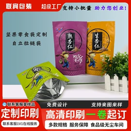 塑料食品袋;塑料自立袋;粮油米面包装