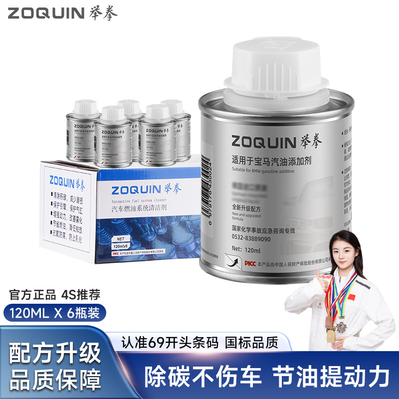 BMW – Fuel Additive for BMW Motor gasoline additive - bmw-special-fuel-treasure-6-bottles-a-set-with-packaging