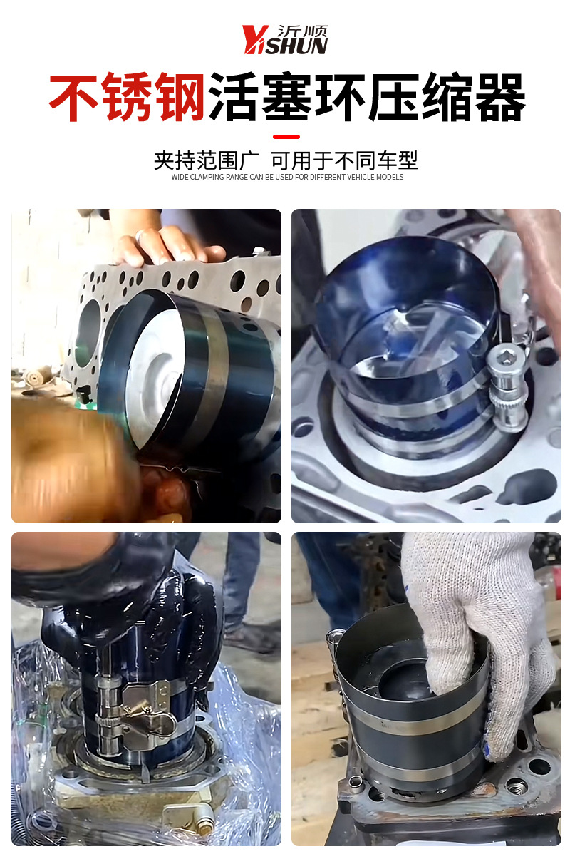 Piston Ring Installation Tool for Car Engines, Dedicated Compressor for Disassembly and Assembly of Diesel Engines, Motorcycle Maintenance and Repair Ring Clamp