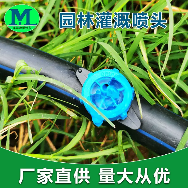 草坪洒水器喷水器喷头园林园艺喷灌绿化浇水