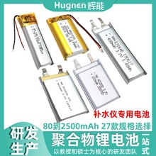 �����3.7V80mah��2500mah�ۺ���﮵�ر������߶��Ӳ�ˮ�ǵ��