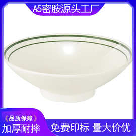 餐具面碗糖水碗商用斗笠碗馄饨碗餐厅汤碗米饭碗仿瓷塑料餐具