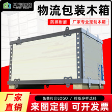 出口木箱定制免熏蒸胶合板木箱可折叠轻松安装