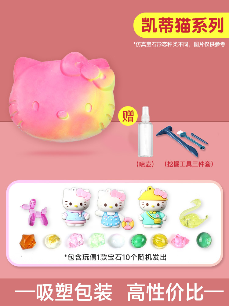 KT 고양이 시리즈에는 발굴 도구 3종 세트 + 물뿌리개가 함께 제공됩니다.