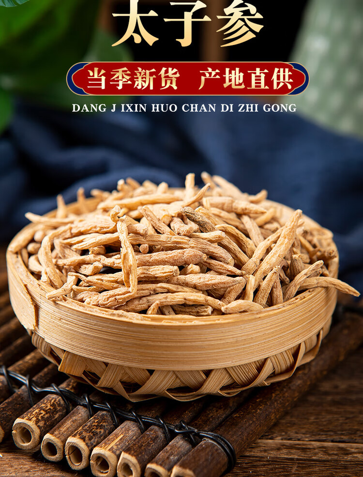 Dried Taizishen Pseudostellaria Root 500g Natural Sun Dried Herb for Soup and Decoction overview