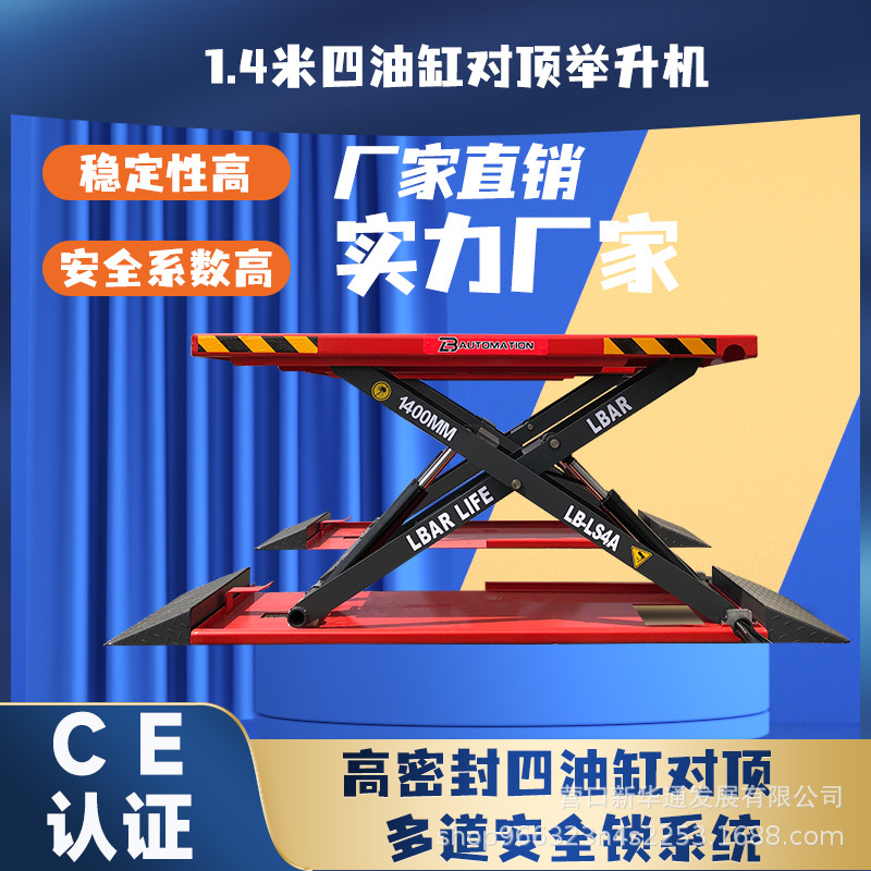 Liba 1,4 M coche elevación tijera elevación ultra-Delgado tijeras pequeñas cuatro cilindro opuesto superior