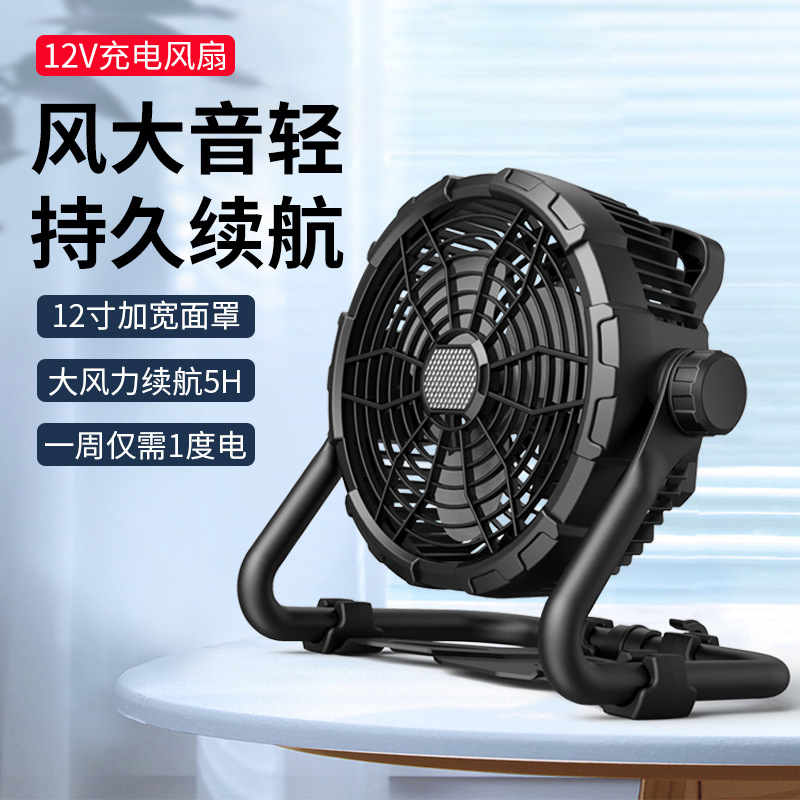 Transfronterizo 12V DC ventilador eléctrico móvil portátil de carga inalámbrica ventilador de piso gran viento acampar al aire libre ventilador de escritorio image 5