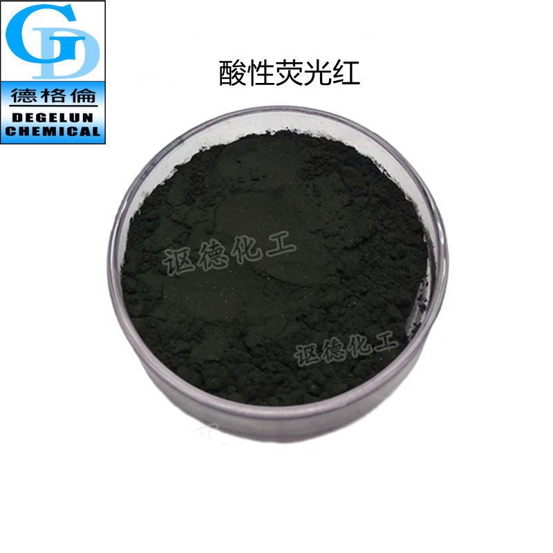 厂家直供 现货供应 红色染料  酸性染料  棉纶染料 酸性荧光红|ms