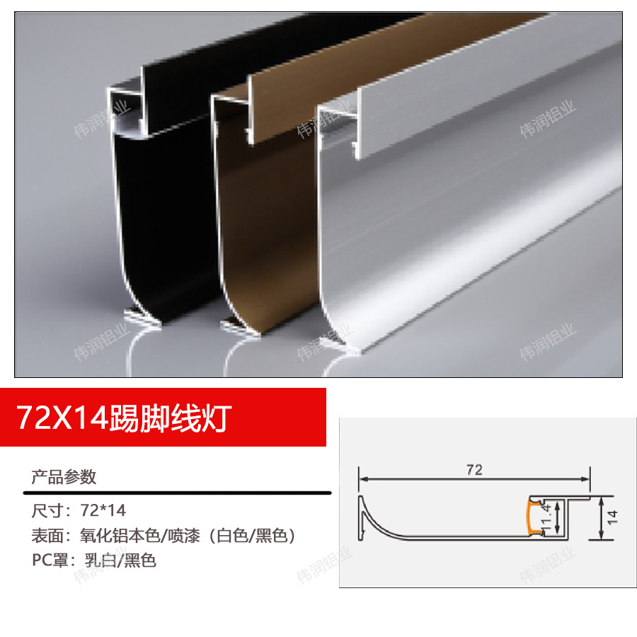 Zócalo, perfil de aluminio, línea de esquina, línea de esquina para suelo, canal de luz luminoso, zócalo empotrado, zócalo de aluminio