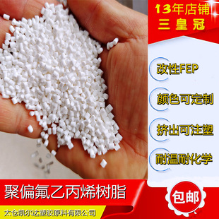 Modified white fep plastic f46 wire and cable material flame retardant polyvinylidene fluoride propylene insulation extrusion material