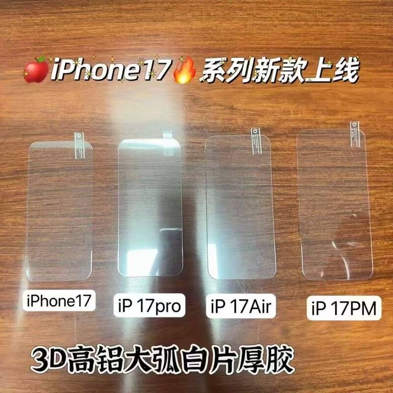 适用iPhone17Promax电镀高铝钢化膜苹果17Air防尘一体ESD保护贴膜|undefined