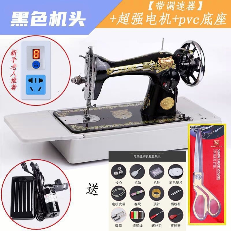 Máquina de coser vieja marca doméstica máquina de coser eléctrica de mesa auto pequeño pie pie carro de ropa un lote image 15