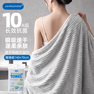 浴巾a类母婴级加厚酒店洗澡专用大毛巾珊瑚绒柔软吸水速干沙滩巾