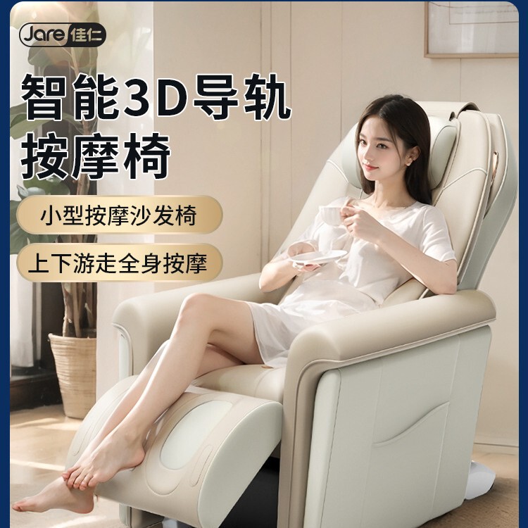 德国"佳仁"®新款按摩椅家用小型全身SL导轨智能太空舱沙发椅999-|undefined