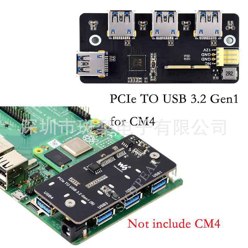 树莓派CM4官方IO底板扩展板PCI-E转usb3.2 Gen1扩展卡