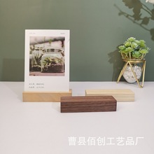 木质相框底座工艺品展示木底座U型欧式小相框桌面家居摆台创意