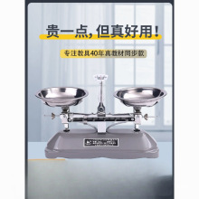 天平称天平秤教具小学二年级初中物理托盘天平称家用实验室高精度