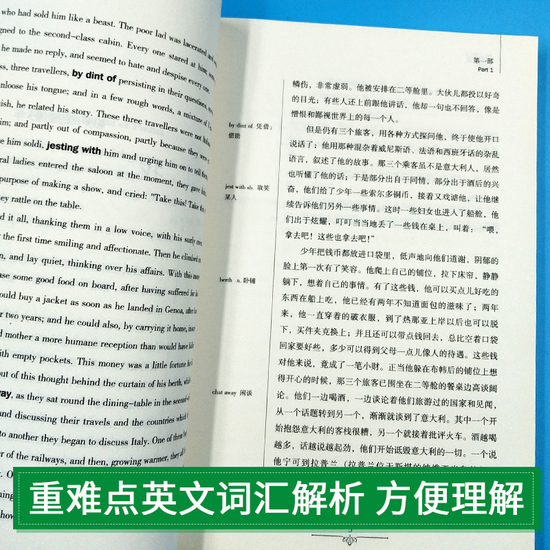 名著を読んで英語の全83冊の中で英語の双語の小説の英漢を学んで中学生の英語の課外の読み物に照らします。