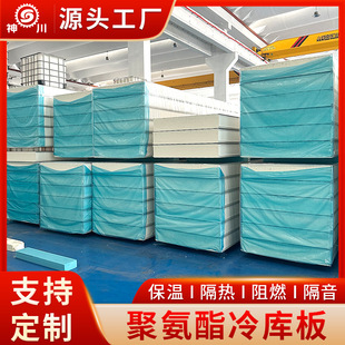 Polyurethane Insulation Board, Expanded Polyurethane Composite Board, Fire Retardant Insulation Building Materials Manufacturer, Cold Storage Board
