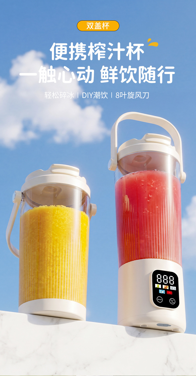 USB rechargeable touch screen digital juicer ice crusher 8-blade