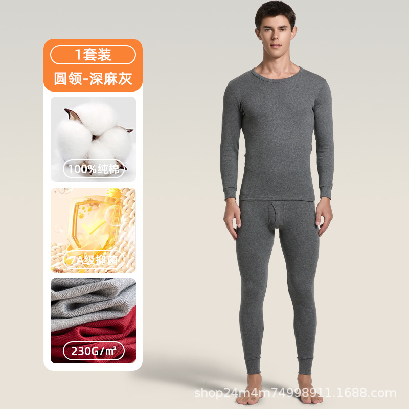 Dark heather gray (round neck suit)