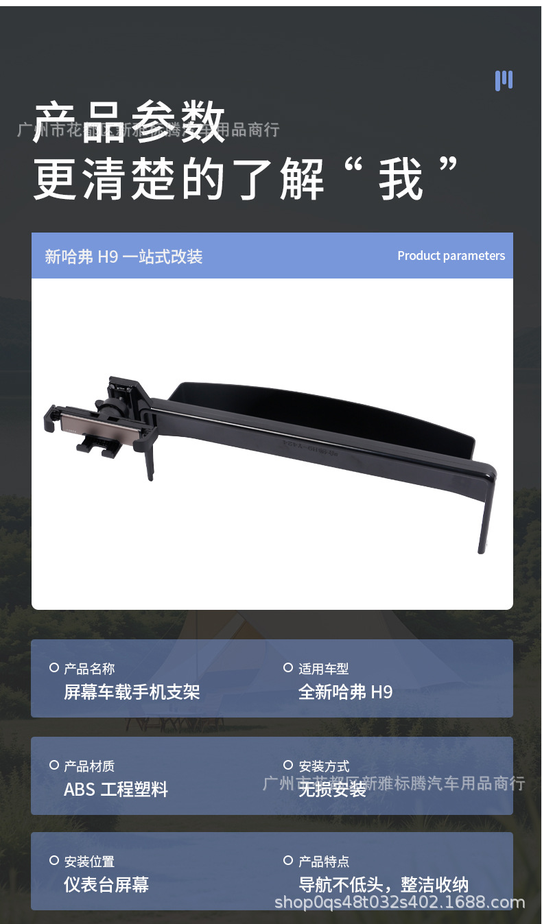 Mobile Phone Holder for Great Wall Haval H9 Second Generation, Central Control Car Navigation Mount, Expansion Bracket, Screen Modification Accessories