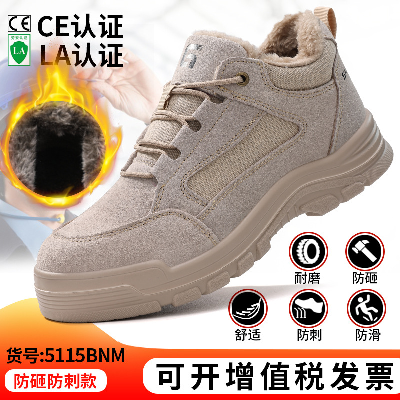 5115BNM - 겨울용 벨벳 안전화;36