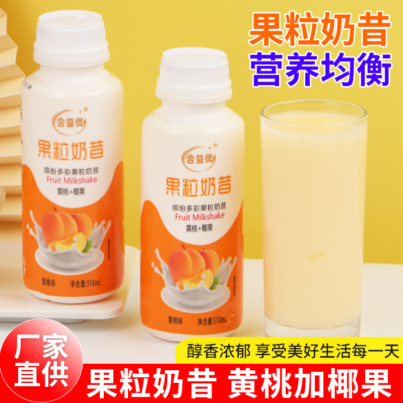 黄桃風味のフルーツ入りヨーグルトミルクシェイク、フルーツ風味のヨーグルト、乳酸菌飲料、瓶詰めフルーツ入りミルクシェイク|undefined