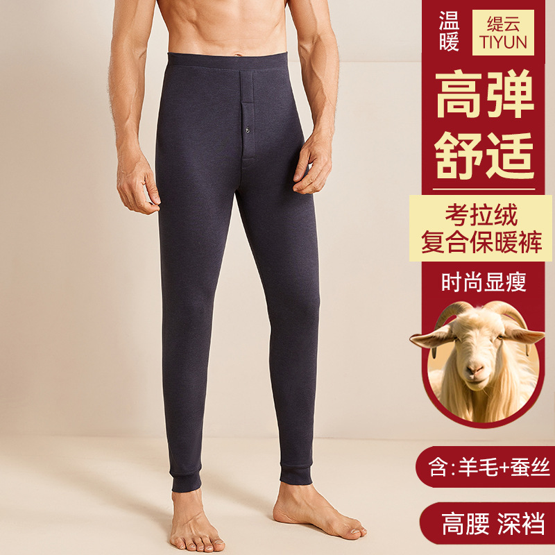 男士保暖裤高腰秋冬打底衬裤加绒不起球高弹力舒适型显瘦打底裤