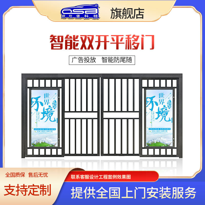 欧仕堡顔認識入退室システム直流無ブラシ柵門区横断歩道広告フラットドア|undefined