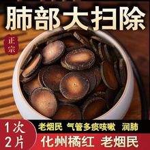 正宗化州橘红特级中药材整果化州橘红切片化橘红八仙果七爪桔橘红