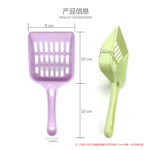  New Candy Color Cat Litter Shovel Plastic Cat Litter Scoop Pet Cleaning Supplies Portable Cat Litter Scoop