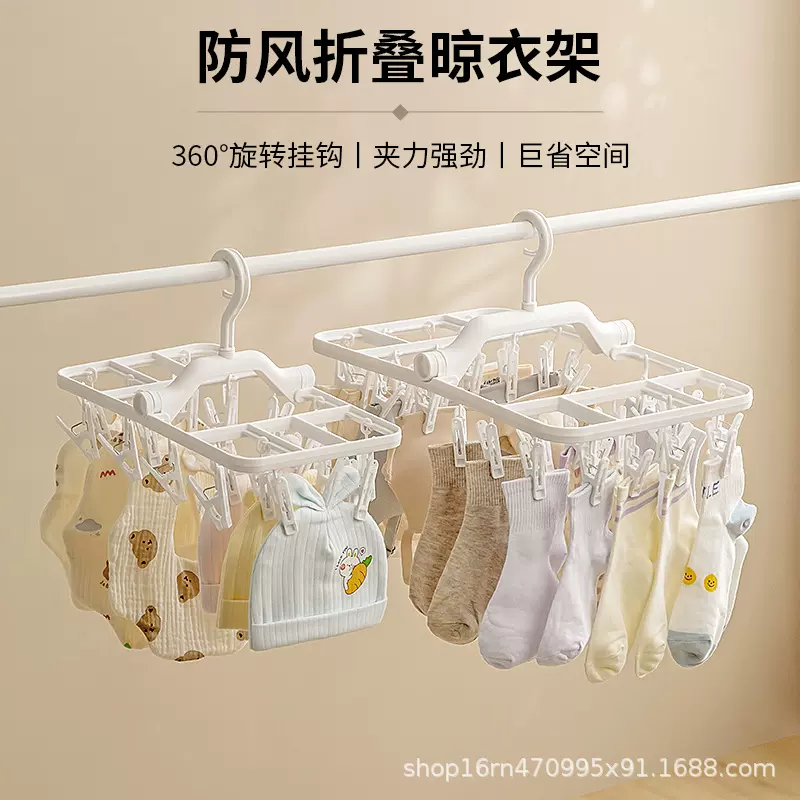 晾衣架多夹子袜子衣架婴儿宝宝家用晾晒内衣内裤折叠架夹防风神器