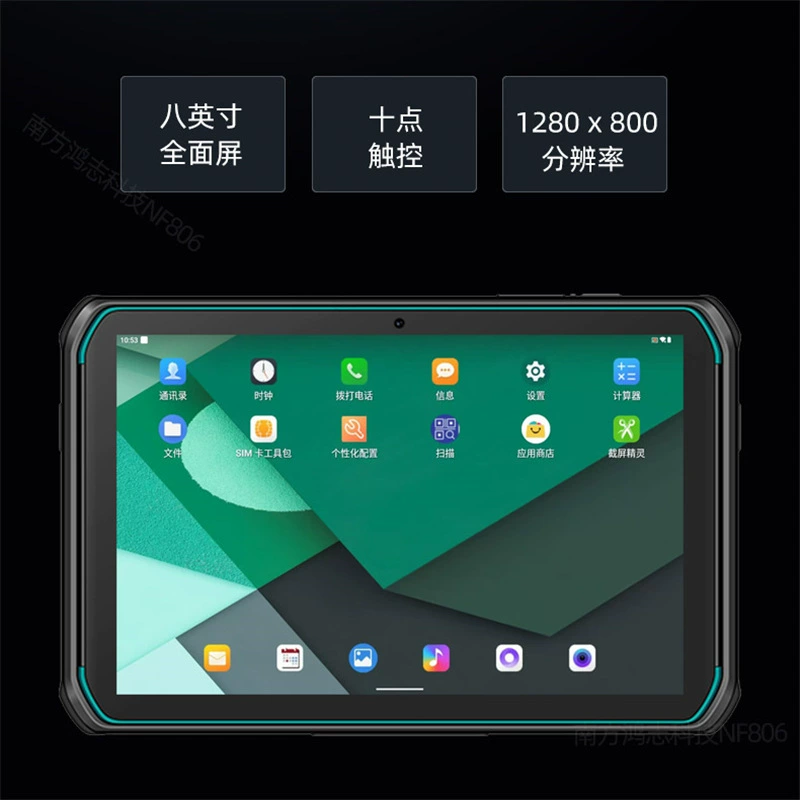 Промышленный защищённый планшет Android 13 8" терминал сбора данных, двухмерное сканирование, NFC/сертификация 2-го поколения/модуль ETC
